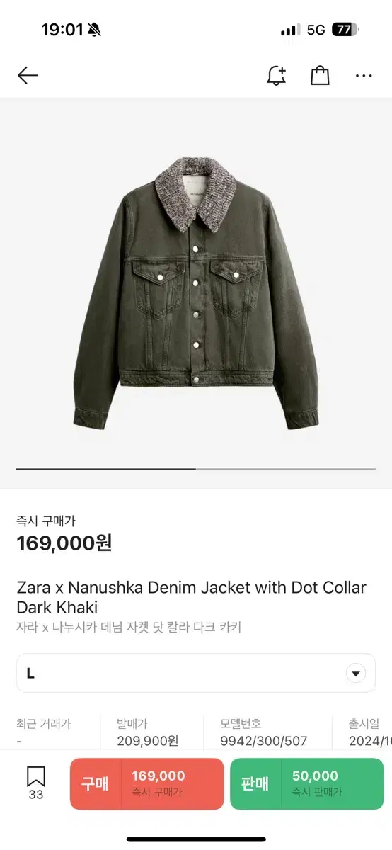 Zara x nanushka 자켓